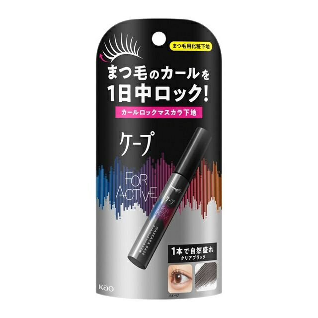 【２０個セット】 花王 ケープ フォーアクティブ カールロックマスカラ下地(5g)×２０個セット