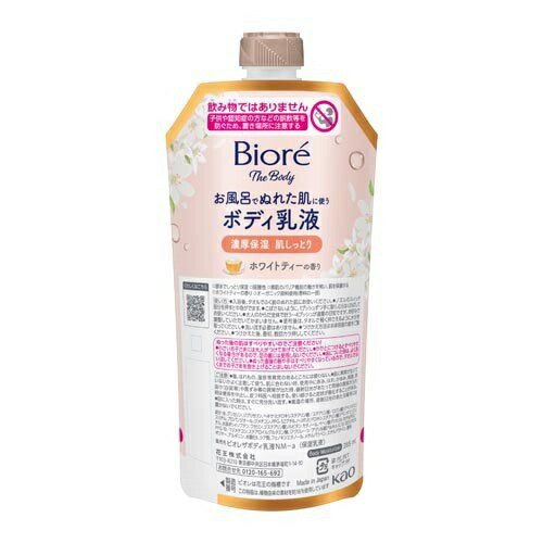 【２４個セット】【１ケース分】 花王 ビオレ ザ ボディ お風呂でぬれた肌に使うボディ乳液 ホワイトティー つりさげパック(285ml)×２４個セット　１ケース分 11,015円
