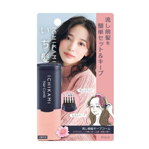 【１０個セット】 クラシエ いち髪 流し前髪キープコーム(9ml)×１０個セット【t-8】