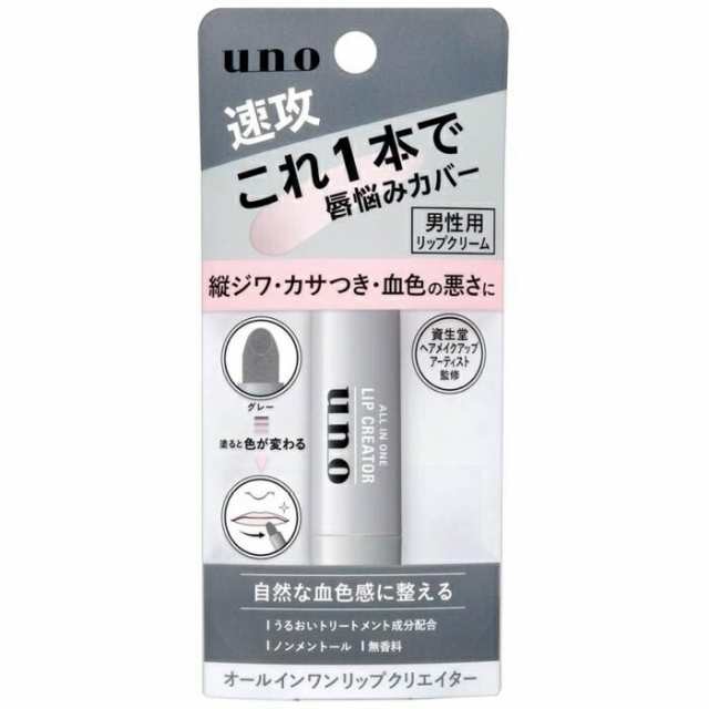 【２０個セット】 ファイントゥディ ウーノ オールインワンリップクリエイター(2.2g)×２０個セット【ori】