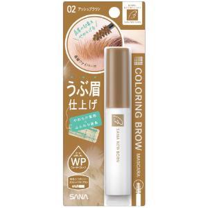 【５個セット】 サナ ニューボーン カラーリングブロウマスカラ　02アッシュブラウン×５個セット