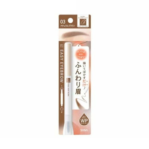 【１０個セット】 常盤薬品 サナ ニューボーン イージーアイブロウ 03 ナチュラルブラウン(1本)×１０個セット
