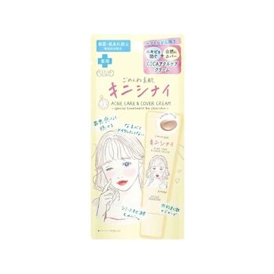 【１０個セット】 コーセー クリアターン ごめんね素肌 キニシナイクリーム(15g)×１０個セット