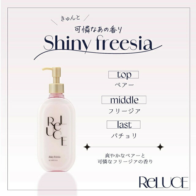 【２４個セット】【１ケース分】 コスメテックスローランド リルーチェ スキンミルクローション シャイニーフリージア(300ml)×２４個セット　１ケース分_1