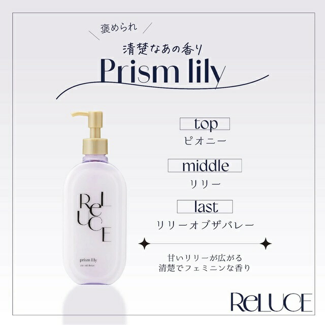 【２４個セット】【１ケース分】 コスメテックスローランド リルーチェ スキンミルクローション プリズムリリー(300ml)×２４個セット　１ケース分_1