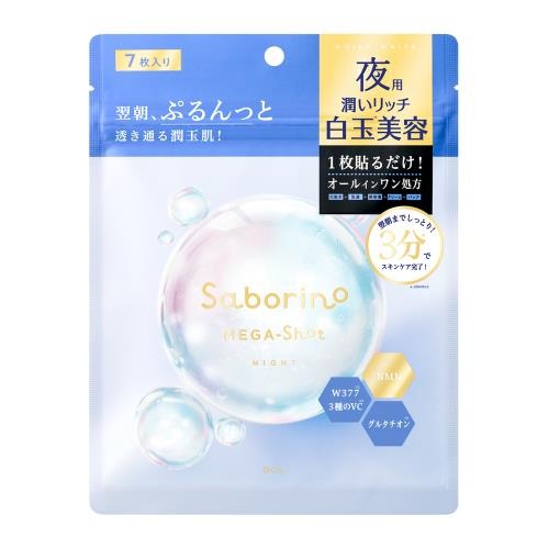 【５４個セット】【１ケース分】 サボリーノメガショット 夜用白玉美容マスク(7枚)×５４個セット　１ケース分