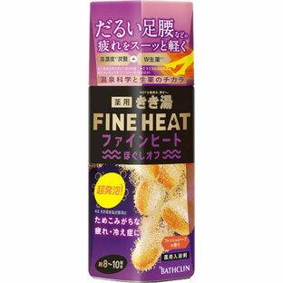 【１０個セット】 きき湯 ファインヒート ほぐしオフ本体(400g)×１０個セットの通販は 7,936円