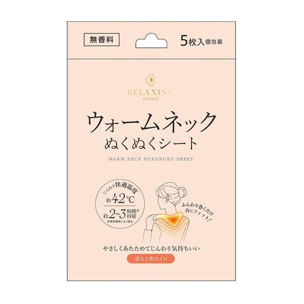 【１０個セット】 日翔 ウォームネック ぬくぬくシート 無香料 5枚入×１０個セット