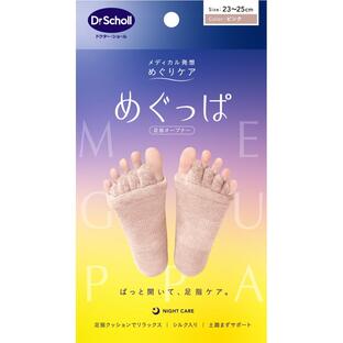 【２４個セット】【１ケース分】 ドクター・ショール　めぐっぱ足指オープナーピンク　1足×２４個セット　１ケース分【mor】【k】【ご注文後発送までに2週間前後頂戴する場合がございます】
