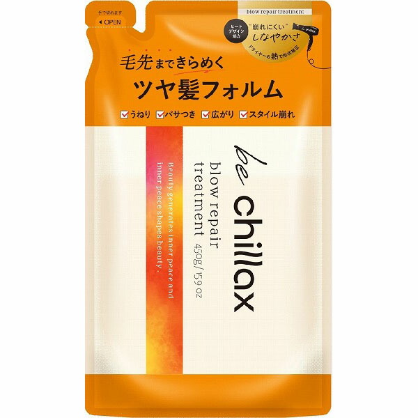 【１０個セット】 be chillax ブローリペア トリートメント詰替え 380g×１０個セット