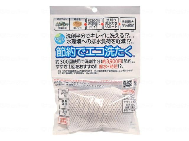 【１０個セット】 ウエルス商会 節約でエコ洗たく 無香料(1個入)×１０個セット【ori】