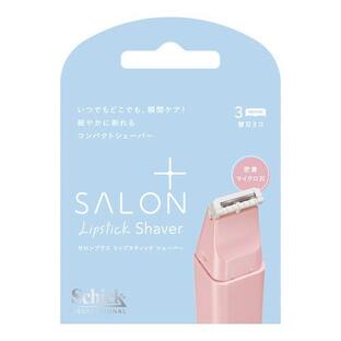 【１０個セット】 サロンプラス リップスティック シェーバー 替刃(3個入)×１０個セット【k】【ご注文後発送までに2週間前後頂戴する場合がございます】