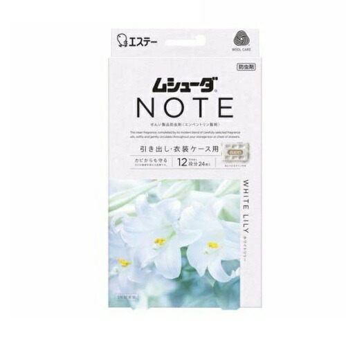 【２０個セット】 エステー ムシューダ ノート 引き出し・衣装ケース用 ホワイトリリー(24個入)×２０個セット【mor】【ご注文後発送までに2週間前後頂戴する場合がございます】