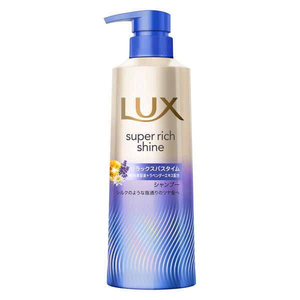 【２０個セット】 ラックス スーパーリッチシャイン リラックスナイトケア シャンプー ポンプ(400g)×２０個セット