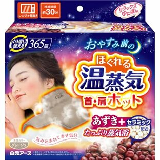 【１０個セット】 リラックスゆたぽん首・肩ホットほぐれる温蒸気　1個入×１０個セット【mor】【ご注文後発送までに2週間前後頂戴する場合がございます】の通販は