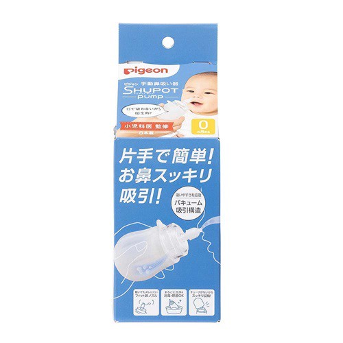 【５個セット】 ピジョン 手動鼻吸い器 SHUPOT-pump(1個)×５個セット【k】【ご注文後発送までに1週間前後頂戴する場合がございます】の通販は