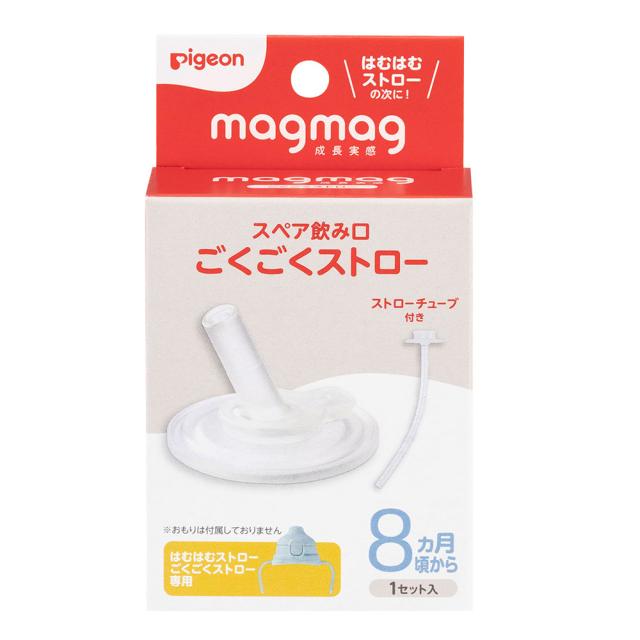 【３２個仕かける】【１入れもの分】 magmag生まれ育つ実感 スペア部品飲み口 ごくごく麦わら(1個)×３２個仕かける １入れもの分【k】【ご申し付ける後送りとどけるまでに1週前後もらい受けるする切っ掛けがございます】