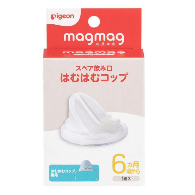 【３２個仕かける】【１入れもの分】 magmag生まれ育つ実感 スペア部品飲み口 はむはむ水呑み(1個)×３２個仕かける １入れもの分【k】【ご申し付ける後送りとどけるまでに1週前後もらい受けるする切っ掛けがございます】