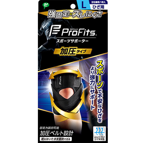 【３個セット】 プロ・フィッツ スポーツサポーター 加圧タイプ ひざ用 Lサイズ×３個セット 【k】【ご注文後発送までに1週間前後頂戴する場合がございます】