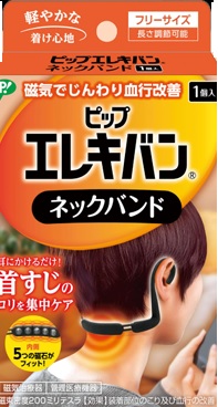 【５個セット】 ピップエレキバンネックバンド×５個セット【k】【ご注文後発送までに1週間前後頂戴する場合がございます】
