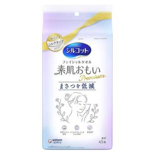 【２０個セット】【１ケース分】 シルコット フェイシャルタオル 素肌おもい プレミアム 使い捨てタオル(45枚)×２０個セット　１ケース分【mor】