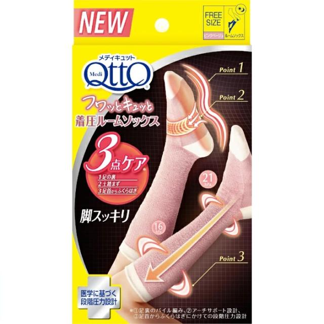 【２０個セット】 レキットベンキーザー メディキュット フワッとキュッと 着圧ルームソックス ピンクベージュ(1足)×２０個セット【mor】【ご注文後発送までに2週間前後頂戴する場合がございます】
