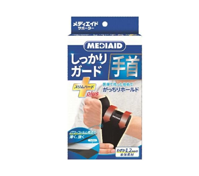 【２０個セット】 日本シグマックス メディエイド しっかりガード 手首スリムハードプラス フリーサイズ(1個)×２０個セット