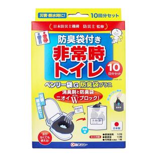 10個セット】 非常時トイレ ベンリー袋G 防臭袋プラス10回分(1