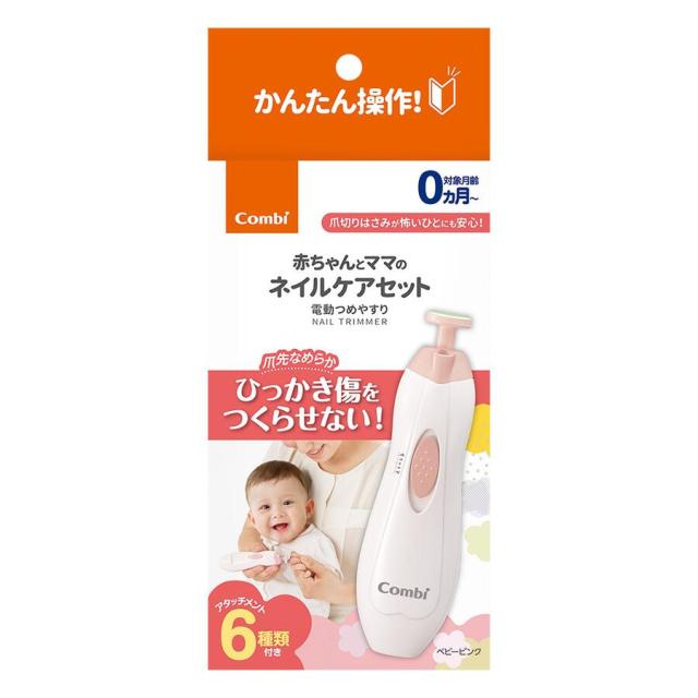 【１０個セット】 コンビ赤ちゃんとママの ネイルケアセット N　ベビーピンク×１０個セット【k】【ご注文後発送までに2週間前後頂戴する場合がございます】