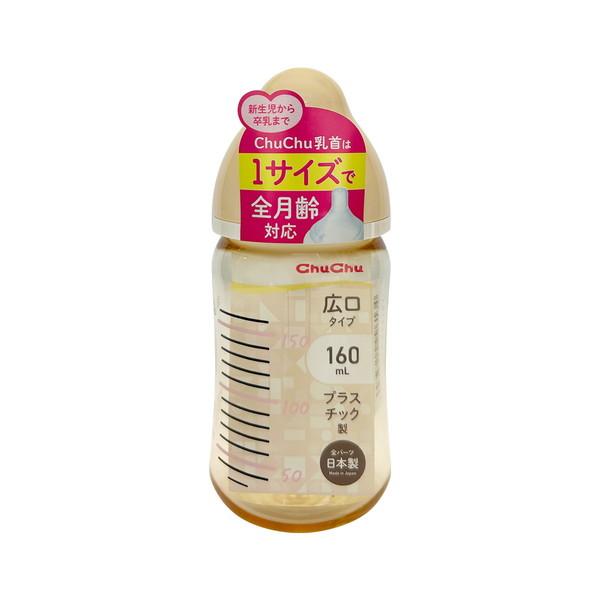 【１０個セット】 チュチュベビー マルチフィット 広口タイプ プラスチック製 ほ乳瓶 160ml×１０個セット【k】【ご注文後発送までに1週間前後頂戴する場合がございます】