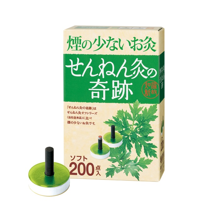【３個セット】 せんねん灸の奇跡 煙の少ないお灸 ソフト 200点入×３個セット【k】【ご注文後発送までに1週間前後頂戴する場合がございます】