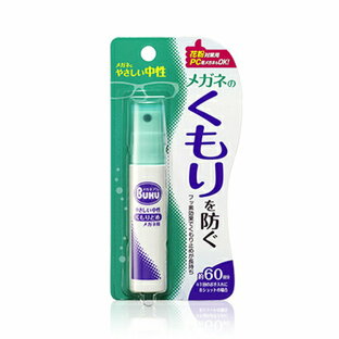 【５０個セット】【１ケース分】 ソフト99 メガネのくもり止め ハンディスプレー 18ml×５０個セット　１ケース分【mor】【ご注文後発送までに2週間以上頂戴する場合がございます】【t-10】