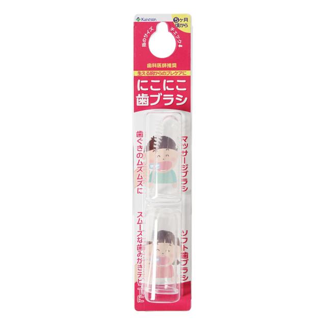 【２０個セット】 カネソン　にこにこ歯ブラシ×２０個セット【k】【ご注文後発送までに1週間前後頂戴する場合がございます】