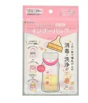 【２０個セット】 カネソン　 哺乳びん用インナーバッグ　20枚入×２０個セット【k】【ご注文後発送までに1週間前後頂戴する場合がございます】