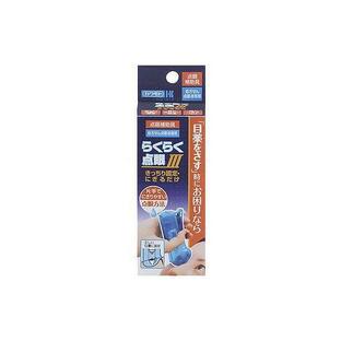 【２０個セット】 川本産業　らくらく点眼3×２０個セット【mor】【ご注文後発送までに2週間前後頂戴する場合がございます】