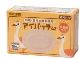 【２０個セット】 アイパッチA-1 大きめサイズ ベージュ36枚入×２０個セット 【k】【mor】【ご注文後発送までに1週間前後頂戴する場合がございます】