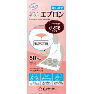 【２０個セット】 サルバ 食事用ディスポエプロン(50枚入)×２０個セット【k】【ご注文後発送までに2週間前後頂戴する場合がございます】