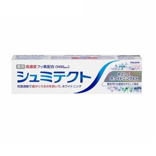 【３個セット】 Haleon シュミテクト やさしくホワイトニングEX(95g)×３個セット