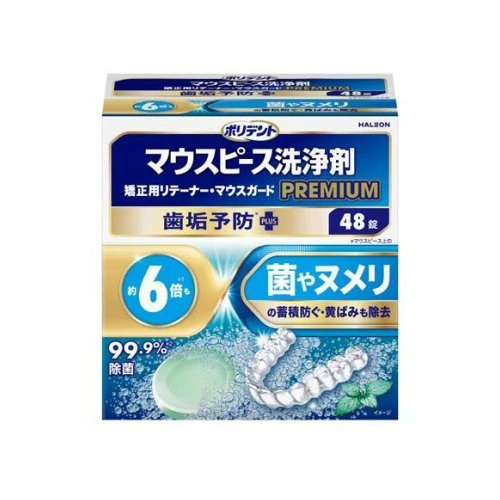 【１０個セット】 Haleon ポリデント マウスピース・矯正用リテーナー用洗浄剤 プレミアム歯垢予防PLUS(48錠)×１０個セット