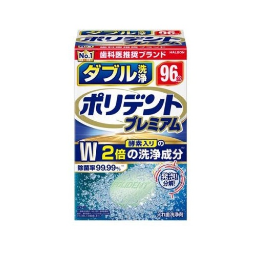 【２０個セット】 Haleon ポリデント プレミアム ダブル洗浄(96錠)×２０個セット
