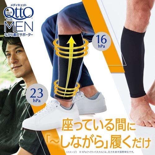 【１０個セット】 レキットベンキーザー メディキュット フォーメン ながら着圧サポーター(1足)×１０個セット【mor】【ご注文後発送までに2週間前後頂戴する場合がございます】 矯正グッズ