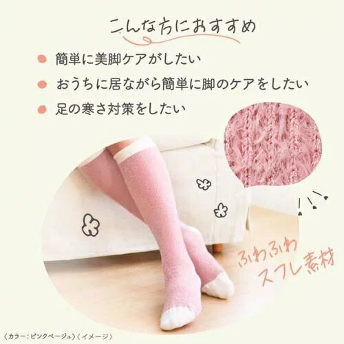 【２０個セット】 レキットベンキーザー メディキュット フワッとキュッと 着圧ルームソックス ピンクベージュ(1足)×２０個セット【mor】【ご注文後発送までに2週間前後頂戴する場合がございます】_1