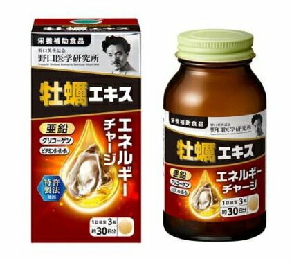 【３個セット】 野口医学研究所 牡蠣エキス(90粒)×３個セット※軽減税率対象品