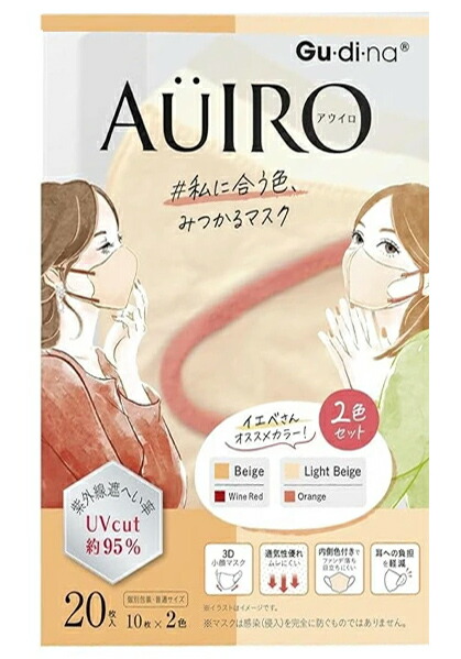 【６０個セット】【１ケース分】 青山通商 グディナ アウイロ 個別包装 イエベアソート 20枚×６０個セット　１ケース分【ori】　ベージュ10枚　ライトベージュ10枚