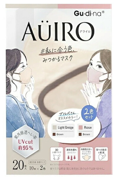 【２０個セット】 青山通商 グディナ アウイロ 個別包装 ブルベアソート 20枚×２０個セット【ori】　ローズ10枚　ライトグレージュ10枚