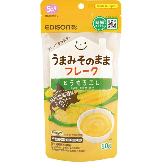 【２０個セット】 エジソンママうまみそのままフレーク とうもろこし 50g×２０個セット【mor】【ご注文後発送までに3週間前後頂戴する場合がございます】