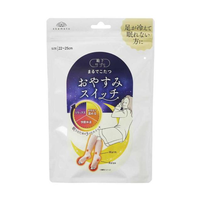【１０個セット】 【季節限定】 岡本　靴下サプリまるでこたつおやすみスイッチ ピンク 22-25cm　1足×１０個セット