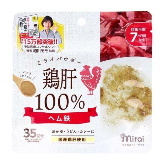 【１０個セット】 ミライパウダー鶏肝35ｇ×１０個セット【mor】【ご注文後発送までに2週間前後頂戴する場合がございます】※軽減税率対象品