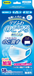 【２０個セット】 リブふわのどうるぬれマスク プリーツ　18セット入×２０個セット
