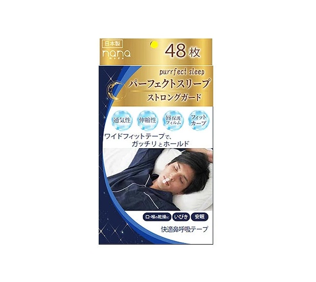 【２０個セット】 ナナプラス ナナ パーフェクトスリープ ストロングガード(48枚入)×２０個セット【mor】【ご注文後発送までに3週間前後頂戴する場合がございます】